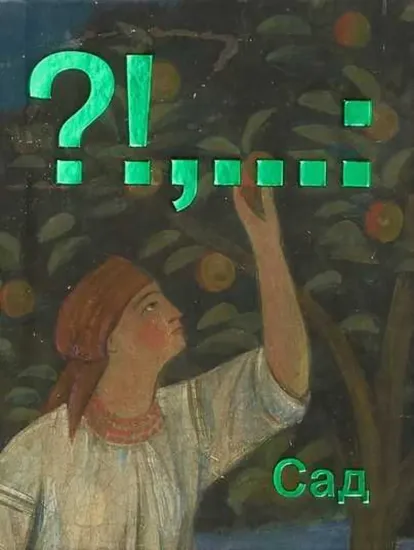 Зображення Сад