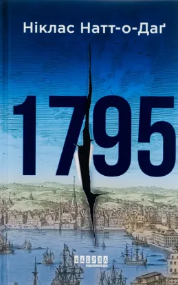Зображення 1795