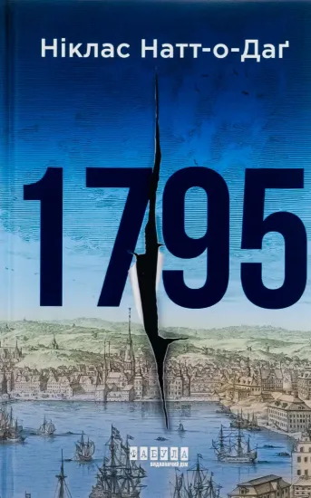 Зображення 1795