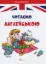 Зображення Читаємо англійською