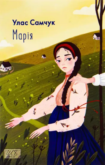 Зображення Марія