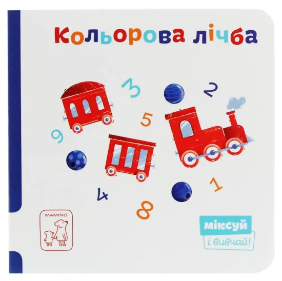 Зображення Кольорова лічба
