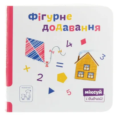 Изображение Фігурне додавання