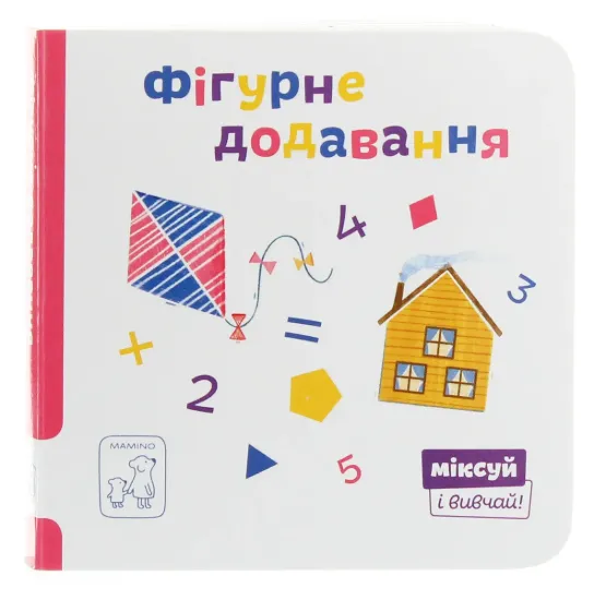 Изображение Фігурне додавання