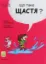 Зображення Що таке щастя?