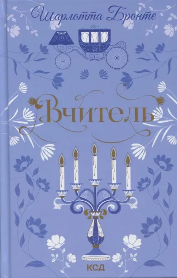 Зображення Вчитель