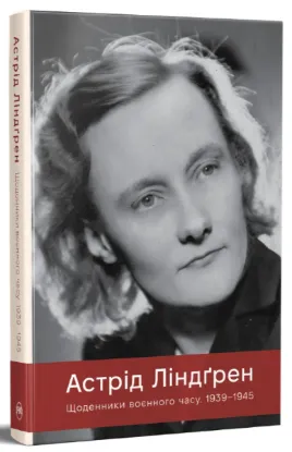 Зображення Щоденники воєнного часу. 1939–1945