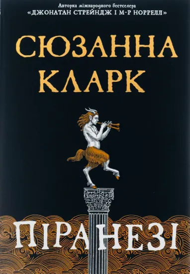 Зображення Піранезі