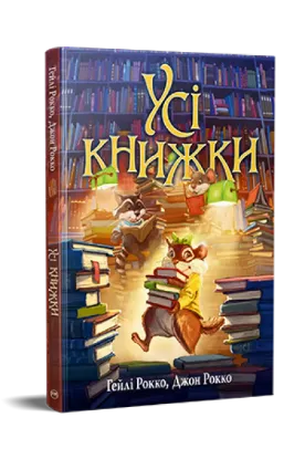 Зображення Усі книжки