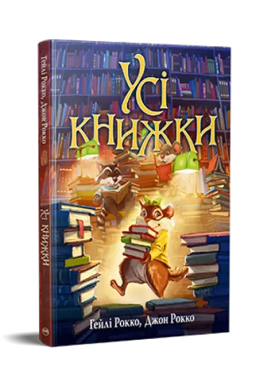 Зображення Усі книжки