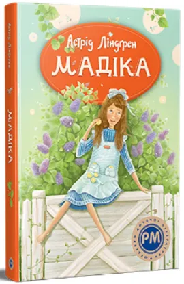 Зображення Мадіка