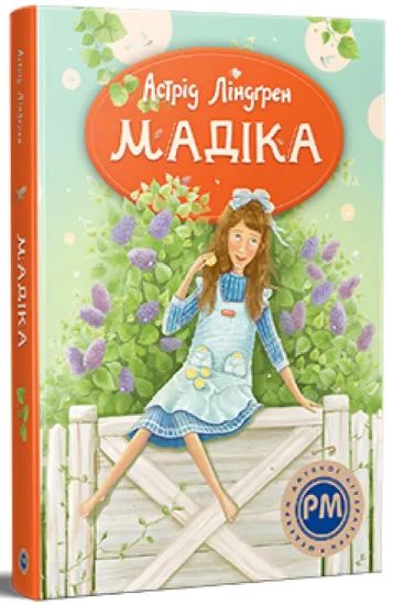 Зображення Мадіка