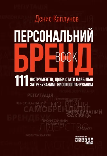Зображення Персональний брендбук