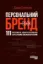 Зображення Персональний брендбук