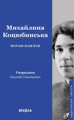Зображення Вітраж пам’яти