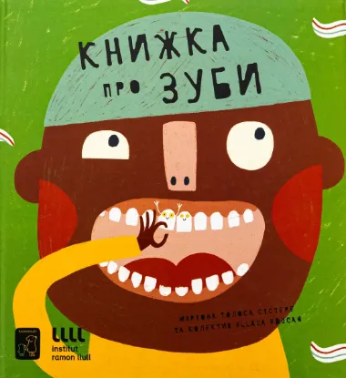 Зображення Книжка про зуби
