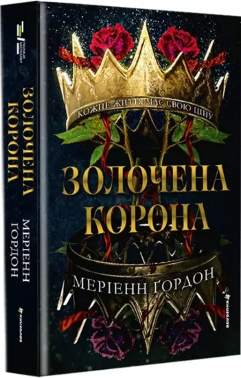 Зображення Золочена корона