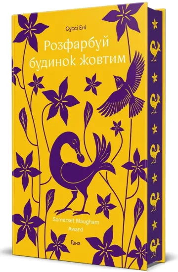 Зображення Розфарбуй будинок жовтим