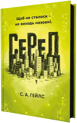 Зображення СеРеД