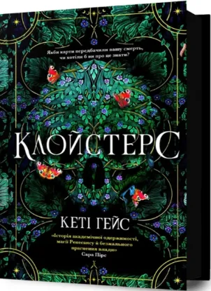 Зображення Клойстерс
