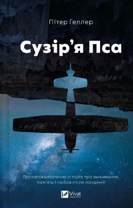 Зображення Сузір'я Пса