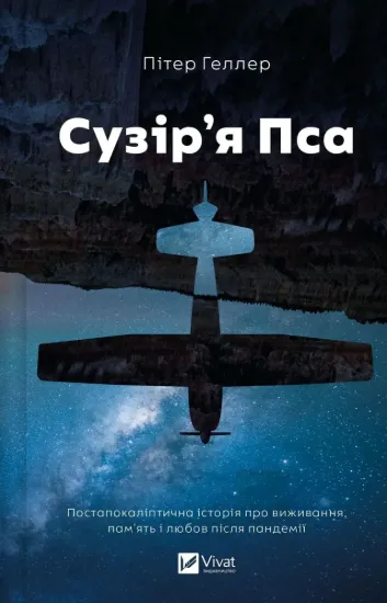Зображення Сузір'я Пса
