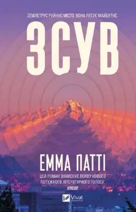 Зображення Зсув