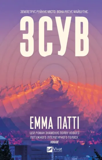 Зображення Зсув