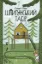 Зображення Шпигунський табір. Книга 2