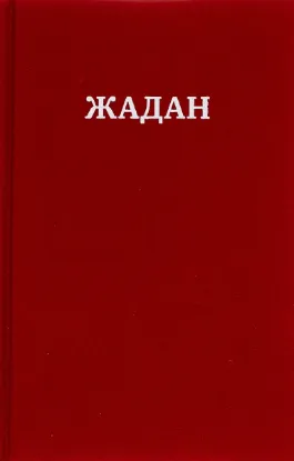 Зображення Усі вірші. 1993-2023