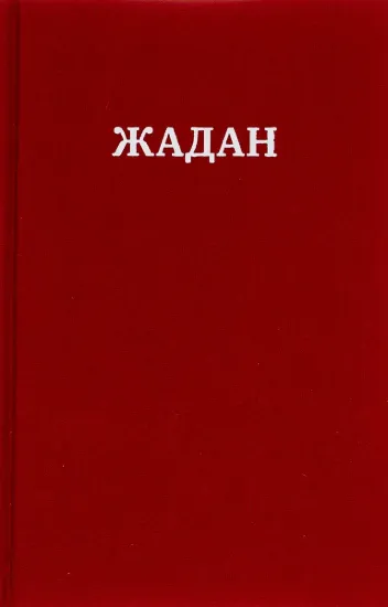 Зображення Усі вірші. 1993-2023