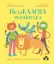 Изображение ПозаКЛАСНА українська. Вірші для дітей і дотепних учителів