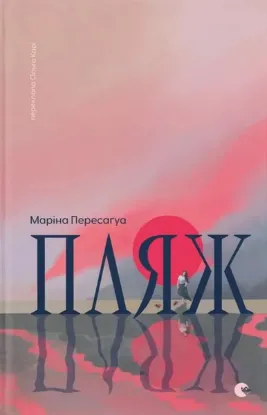 Зображення Пляж