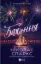 Изображение Бажання