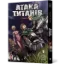 Зображення Атака титанів. Том 6