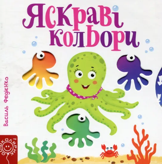 Изображение Яскраві кольори