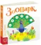 Зображення Зоопарк