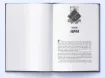 Книга Імперія тиші - Крістофер Руоккіо, Nebo BookLab Publishing, Пожирач Сонця, Тверда, 978-617-8446-37-6