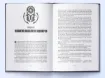 Книга Імперія тиші - Крістофер Руоккіо, Nebo BookLab Publishing, Пожирач Сонця, Тверда, 978-617-8446-37-6