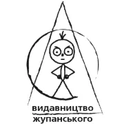 Книги видавництва Видавництво Жупанського