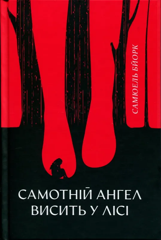 Зображення Самотній ангел висить у лісі