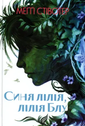 Зображення Синя лілія, лілія Блу