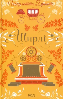 Изображение Ширлі
