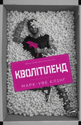Изображение Кволітіленд