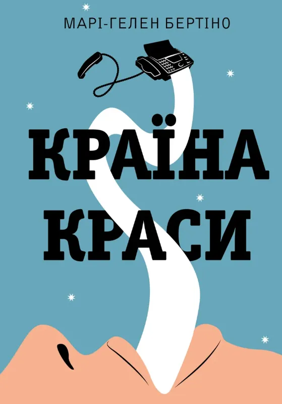 Изображение Країна краси