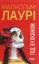 Изображение Під вулканом 