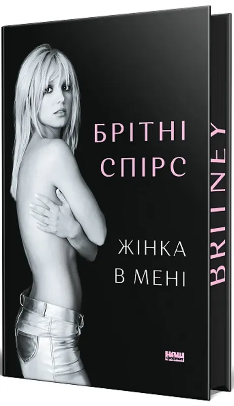 Изображение Жінка в мені