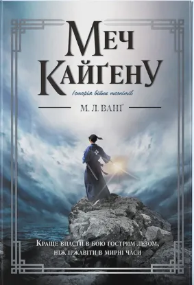 Изображение Меч Кайґену