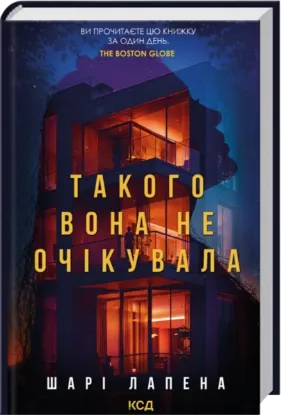 Изображение Такого вона не очікувала