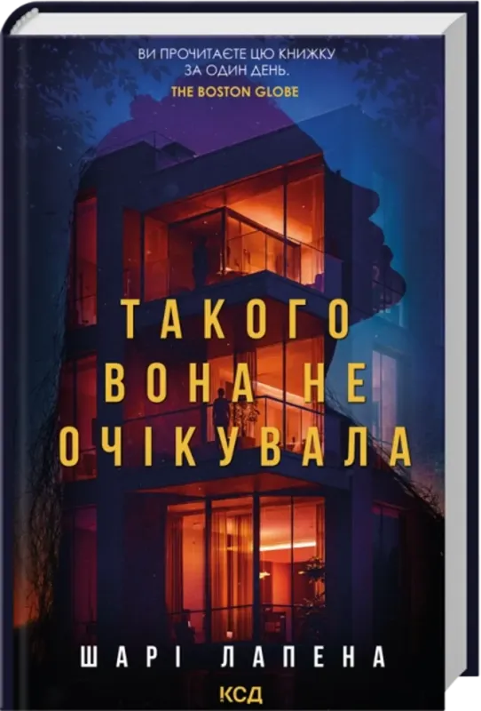 Изображение Такого вона не очікувала